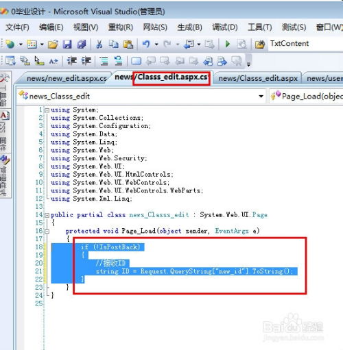 計算機專業(yè)畢業(yè)設計 編輯分類1