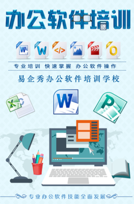 電腦培訓設計培訓軟件培訓編程辦公軟件office培訓