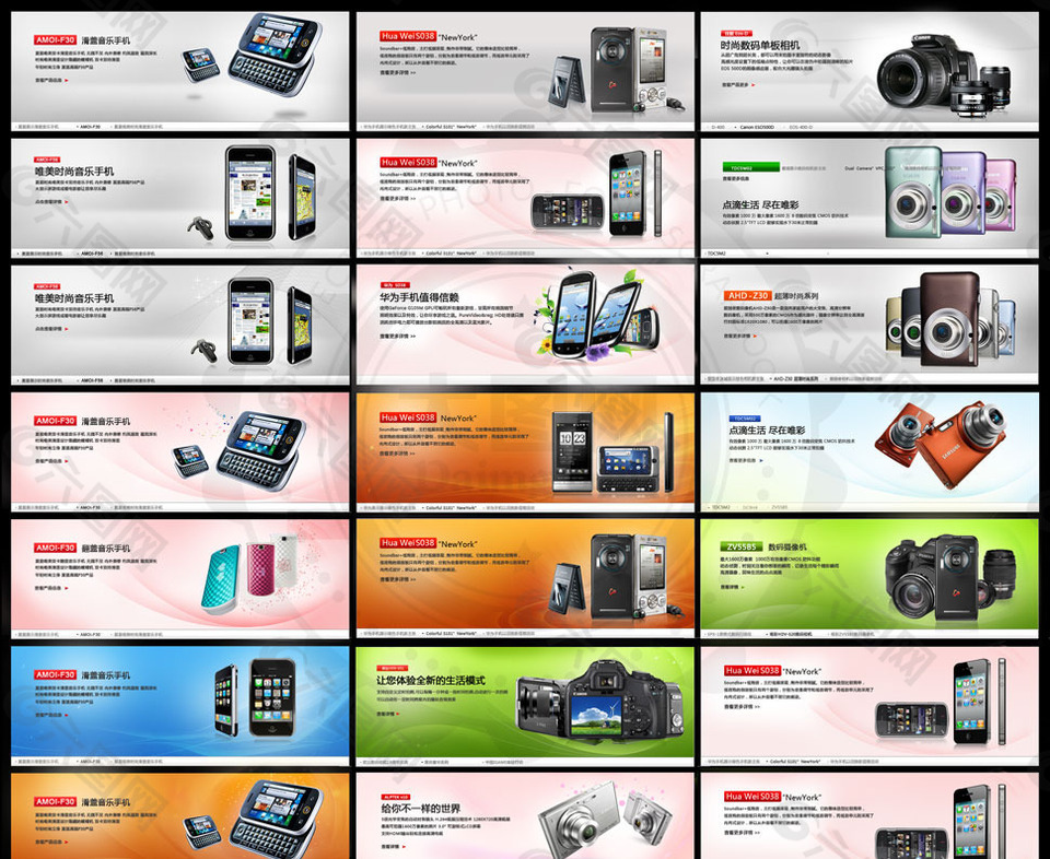 淘寶數(shù)碼產品促銷海報PSD源文件