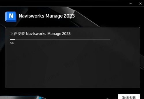 三維設(shè)計(jì)模型 bim 軟件autodesk navisworks2023軟件下載安裝教程