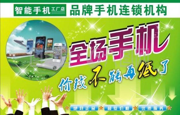 手機(jī)促銷(xiāo)吊旗圖片