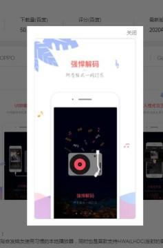 音樂新世界app 音樂新世界v2.4安卓下載 91手游網