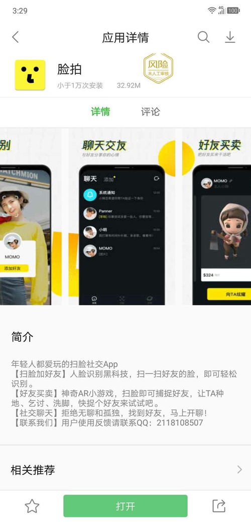 獨(dú)家解讀頭條的社交布局 不止飛聊 重磅首曝光