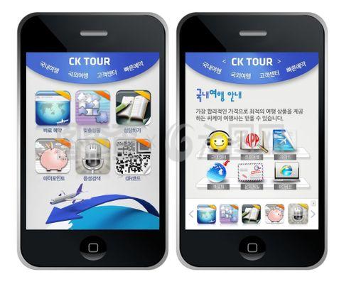 藍色商業(yè)旅游手機版網(wǎng)頁psd模板