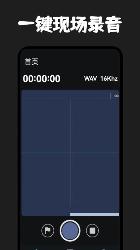 錄音器專家軟件 高效錄音與便捷設(shè)計(jì)的完美結(jié)合