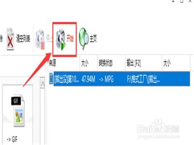 使用格式工廠軟件進(jìn)行手機(jī)軟件設(shè)計(jì)
