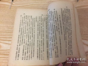 《中國通史簡編 上冊》——1946年膠東解放區(qū)的重要?dú)v史出版物